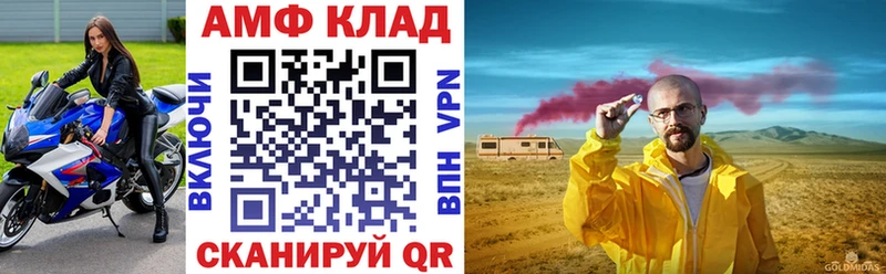 АМФ 97%  купить наркоту  Юрьев-Польский 