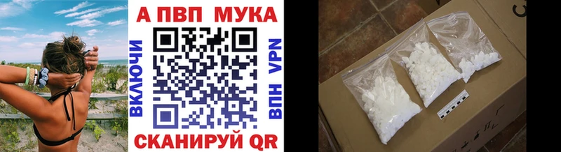 МЕГА маркетплейс  цена   Юрьев-Польский  A PVP Соль 