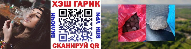 ГАШ гашик  где купить   Юрьев-Польский 